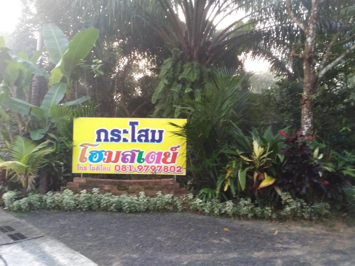 Krasom Homestay Phang Nga Extérieur photo